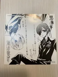 2026年最新】黒執事 色紙 特典の人気アイテム - メルカリ