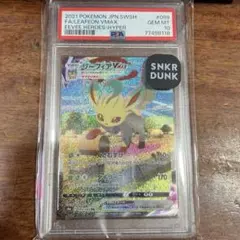 ポケモンカード リーフィアVMAX HR SA PSA10