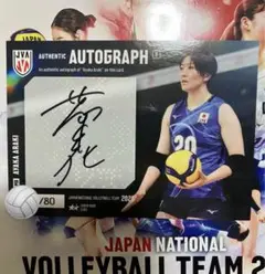 バレーボール女子日本代表2025 トレーディングカード 荒木彩花 サイン