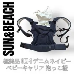 2026年最新】サンアンドビーチ抱っこひもの人気アイテム - メルカリ