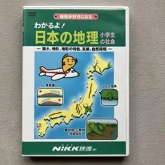 【中学受験】わかるよ！日本の地理（国土、地形、地形の特色、気候、自然環境）
