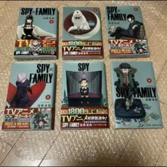 SPY FAMILY マンガ　コミック　3巻〜8巻