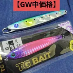 TGイエヤス100g他120g【GW価格】5/6以降値上 ＃タチウオメタルジグ