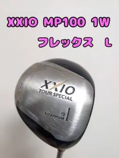 XXIO MP100 1W ドライバー FLEX L