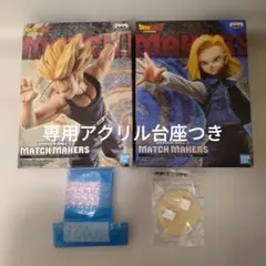 【未開封】ドラゴンボール MATCH MAKERS 18号 トランクス
