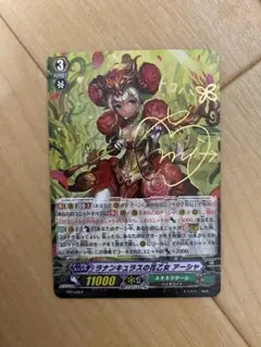 ヴァンガード ラナンキュラスの花乙女 アーシャ SCR ラナンキュラスの花乙女 アーシャ SCR 1枚 ヴァンガード 【公式通販】