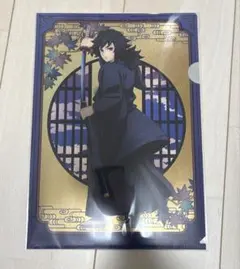 京まふ 鬼滅の刃 クリアファイル 冨岡義勇