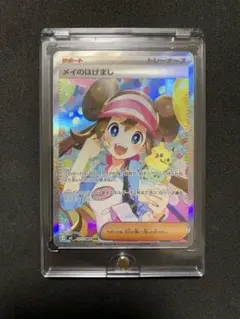 メイのはげまし サポートカード 015/030 SAR