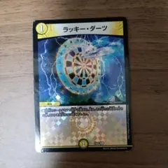 2026年最新】ラッキーダーツデッキの人気アイテム - メルカリ