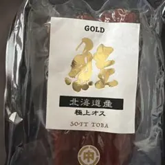 北海道産 極上オス SOFT TOBA 鮭とば 100g北海道お土産限定サケトバ