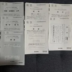 2026年最新】全統記述模試 高3 第1回の人気アイテム - メルカリ