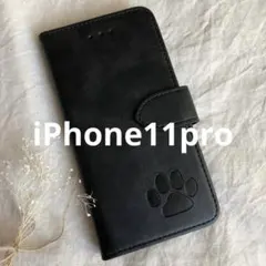 iPhone11pro 手帳型スマホケース　レザー　黒　犬　猫　肉球　足あと
