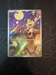 ポケモンカード 中国限定 宝石パック ニャオハ リコ AR ポケカ中国限定 宝石パック ニャオハ リコAR - メルカリ