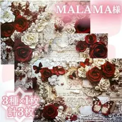 Dream様 リクエスト 3点 まとめ商品