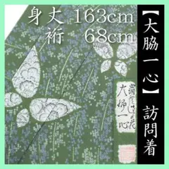 2026年最新】大脇一心の人気アイテム - メルカリ