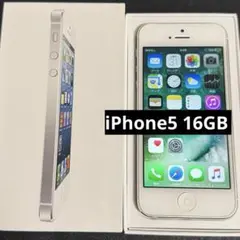 iPhone5 シルバー 16GB 箱あり 01