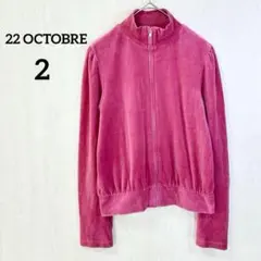22 OCTOBRE ベロア ブルゾン ジャージ風 アウター ピンク 2 Mのサムネイル