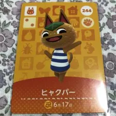 どうぶつの森 amiiboカード ヒャクパー