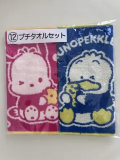 あひるのペックル ポチャッコ プチタオルセット サンリオ