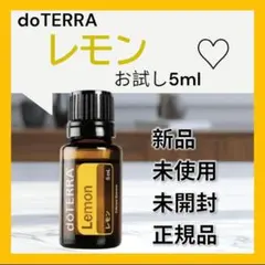 doterra エッセンシャルオイル