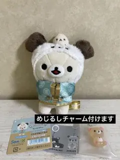リラックマ まとめ売り（計4点） 神戸店・横浜店限定 チャイナタウンシリーズ リラックマ まとめ売り（計4点） 神戸店・横浜店限定 チャイナタウン