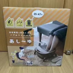 2026年最新】脚温器 ぽかぽか足湯 AY-7401の人気アイテム - メルカリ
