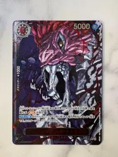 イーザンバロン・V・ナス寿郎聖 PSA9 イーザンバロン・V・ナス寿郎聖【R】{OP13-080} - カードラッシュ