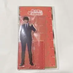 俺かわアクスタ 大橋和也