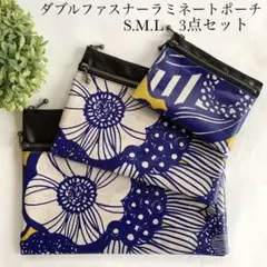 お得♡3点セット♡北欧♡ダブルファスナーポーチ♡アートフラワー☆ブルー