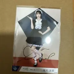 2025年最新】尾木波菜 直筆の人気アイテム - メルカリ