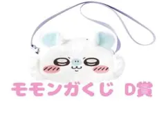 【未開封】ちいかわ モモンガだらけくじD賞　おかおショルダーバッグ