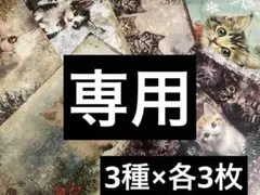 のの様 リクエスト 6点 まとめ商品
