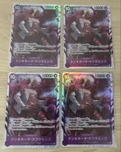 ワンピースカード　蒼海の七傑　ドンキホーテ・ドフラミンゴ　SR　4枚