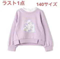 メゾピアノ新品タグ付きどうぶつ転写　トレーナー140