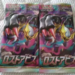 ポケモンカード ポケカ バラパックまとめ売り ロストアビス 2025年最新】ロストアビス バラパックの人気アイテム - メルカリ