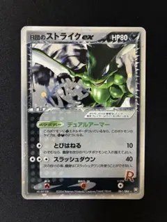 2025年最新】R団のストライクの人気アイテム - メルカリ