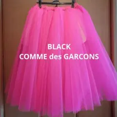 2025年最新】comme des garcons チュールの人気アイテム - メルカリ