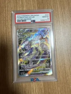 ピカチュウ スター PSA8 ミュウツー スター PSA7 2026年最新】ミュウツー スター psa8の人気アイテム - メルカリ