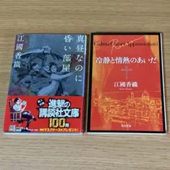 【中古】 スローボートで中国へ（中国編） 絶版貴重書籍2冊＋1冊○初版第一刷】スローボートで中国へ O嬢の