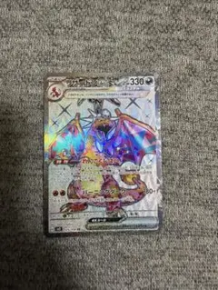リザードンex SR スカーレット&バイオレット 拡張パック 黒炎の支配者