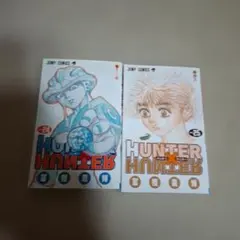 HUNTER×HUNTER 19巻 32巻 セット - メルカリ
