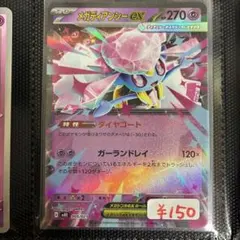 【まとめ買い可】メガディアンシーex MBD【在庫2】スターターセットMEGA