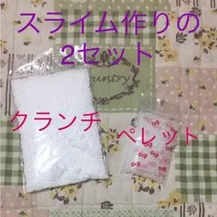 スライム作りの2セット♡