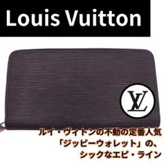 新品同様 Louis Vuitton エピ ジッピーウォレット M68755