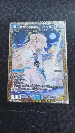 2026年最新】ミラクルステラの人気アイテム - メルカリ