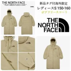 新品タグ付レディースS■ノースフェイス ボアフリースコート／海外限定 キッズ