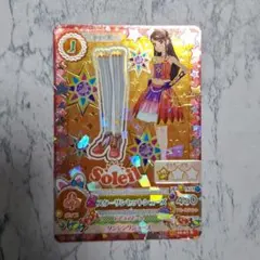 【 アイカツ 】紫吹蘭 スターサンセット