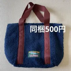 L.L.Bean バッグ　雑誌　付録　ハンドバッグ　お買い物バッグ　ふわふわ