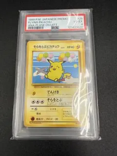 PSA10 マダツボミ 007/087 ポケモンカード カードe - メルカリ