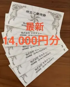 三光汽船株式会社 株式証書 三光汽船株式会社 株式証書 - メルカリ
